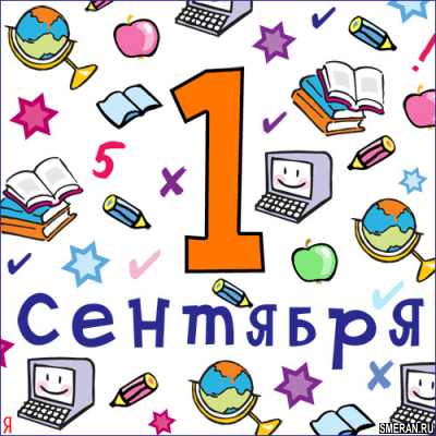 Вспоминая школу(SMERAN.RU)